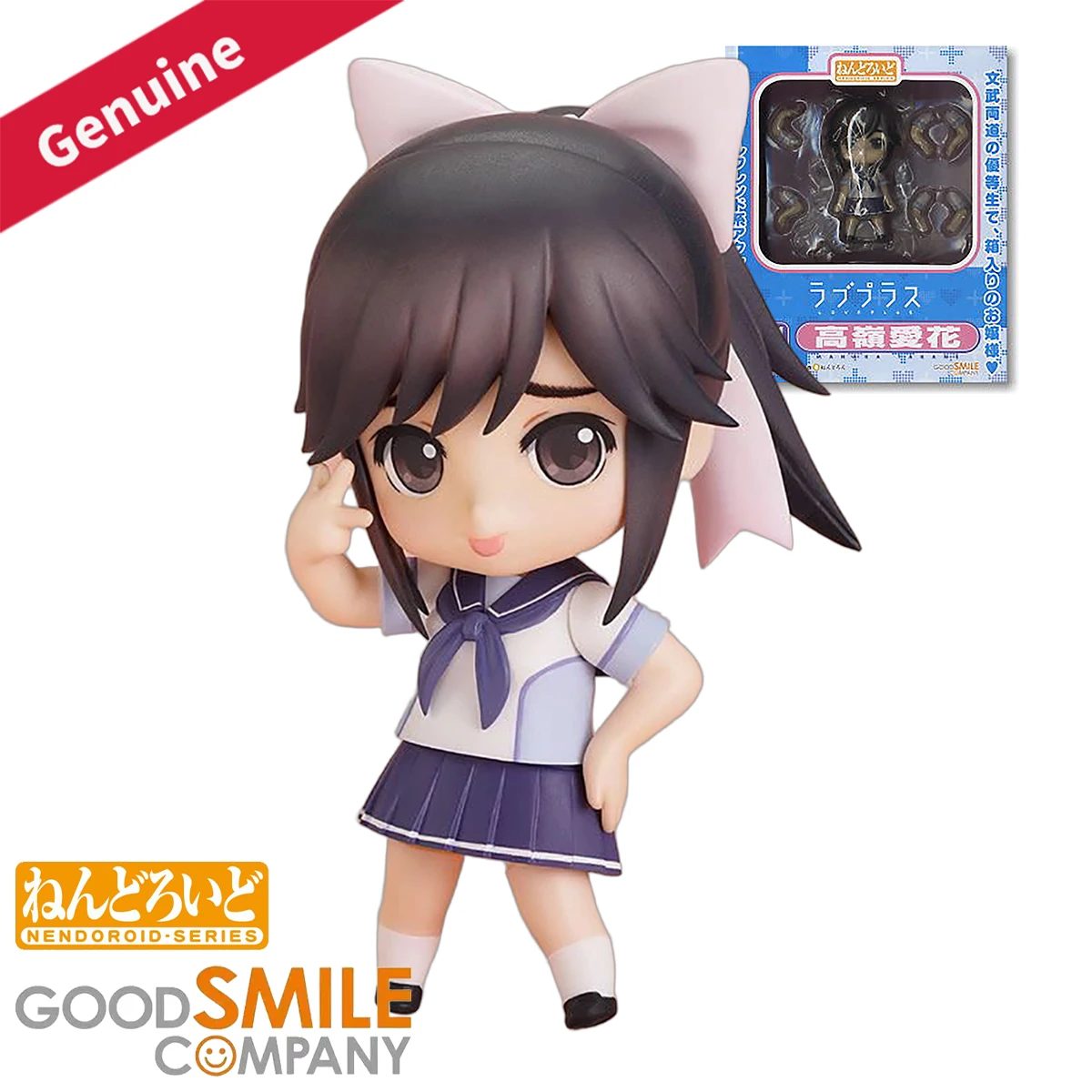 Originele echte Good Smile Com - Good Smile Company Nendoroid recensie en prijs
